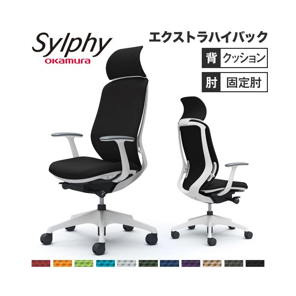 オカムラ（okamura） シルフィー チェア オフィスチェア 岡村製作所