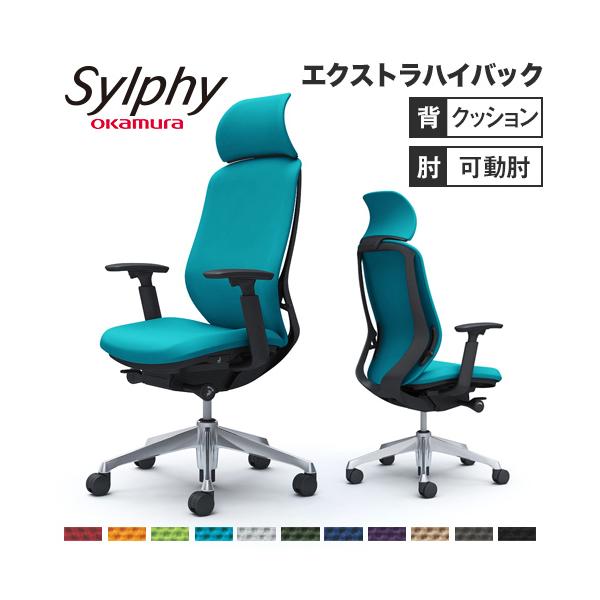 ★送料無料★ シルフィー チェア オカムラ オフィスチェア 岡村製作所 事務椅子 OAチェア ワークチェア デスクチェア メッシュチェア オフィス家具 C68CBR ★送料無料★ シルフィー チェア オカムラ オフィスチェア 岡村製作所 事務椅子 OAチェア ワークチェア デスクチェア メッシュチェア オフィス家具 C68CBR