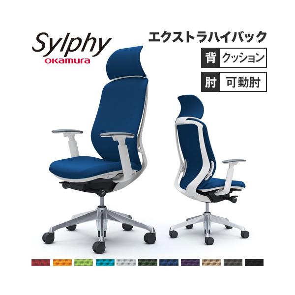 ★送料無料★ シルフィー チェア オカムラ オフィスチェア 岡村製作所 キャスターチェア パソコンチェア メッシュチェア アームレスト付き オフィス家具 C68CBW ★送料無料★ シルフィー チェア オカムラ オフィスチェア 岡村製作所 キャスターチェア パソコンチェア メッシュチェア アームレスト付き オフィス家具 C68CBW