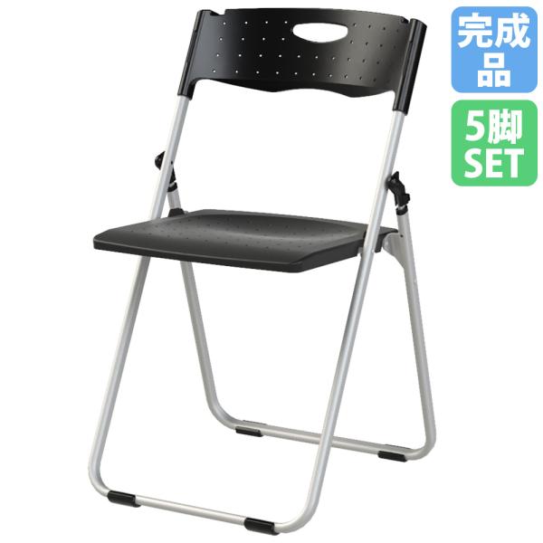 アイリスチトセ 折りたたみチェア 5脚セット コンパクト パイプ椅子 