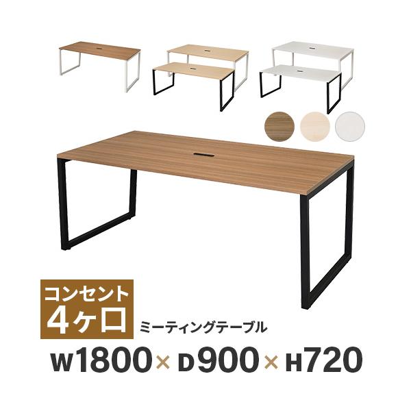 アール・エフ・ヤマカワ 法人限定 会議用テーブル ミーティング
