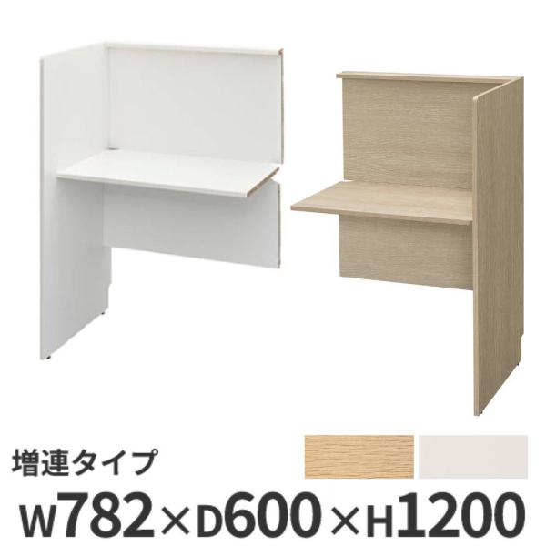 アール・エフ・ヤマカワ 法人限定 パネルデスク 増連用 集中