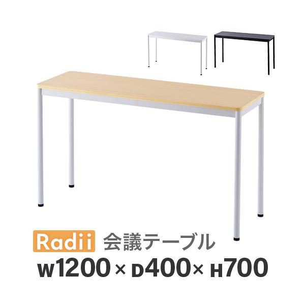 法人限定 会議用テーブル サイドテーブル 幅1200×奥行400×高さ 