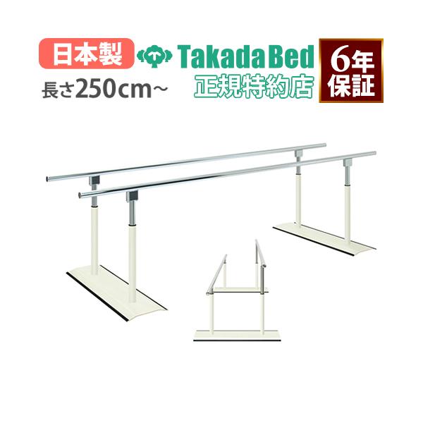 カワムラサイクル　簡易平行棒　BP2 ※2週間使用　※リハビリ Amazon | カワムラサイクル 簡易平行棒/ BP2 | カワムラサイクル