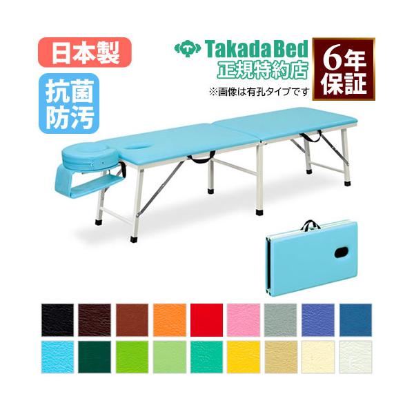 安全なワンタッチロックステー式の折りたたみ式ポータブルベッド。うつ伏せを快適にする差し込み式フェイス型ヘッド・アームマット付き。商品番号7-TB-109完成品（新品）※法人限定商品のため個人宅への配送指定は行っておりません。　ご注文の際はお...