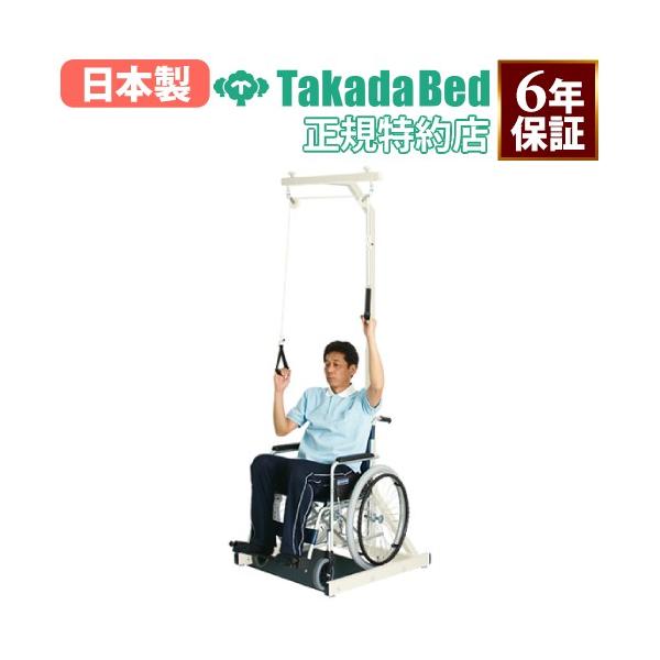 法人限定 トレーニングマシン リハビリマシン 上肢運動 運動