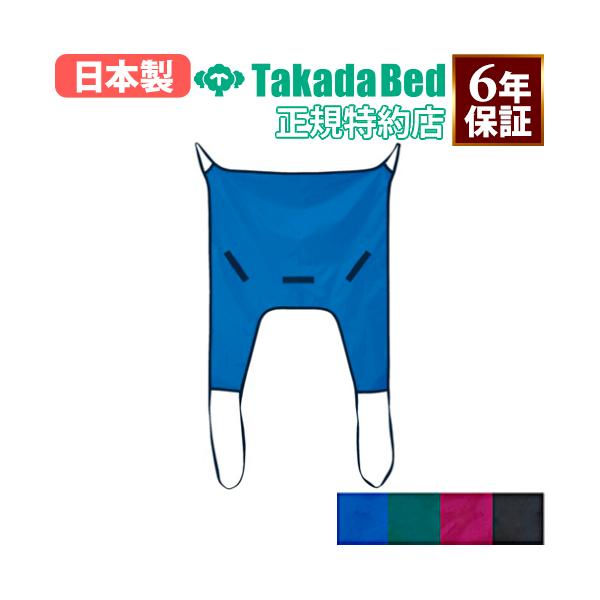 介護の補助に最適！背中から包み込んで様々な吊り上げを実現するスタンダードなシートです。座位での着脱が可能で脚を交差し安定させる脚分離型ローバックタイプです。老人ホーム、介護施設などで活躍します。商品番号7-TB-1401完成品（新品）※法人...