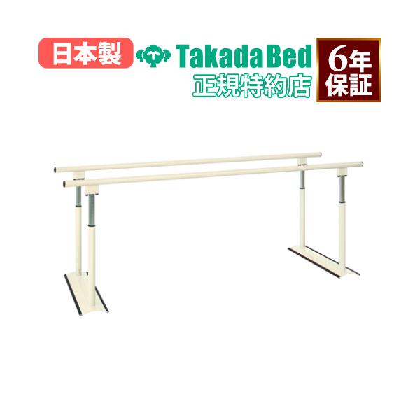 歩行練習用 平行棒 カワムラサイクル中古品