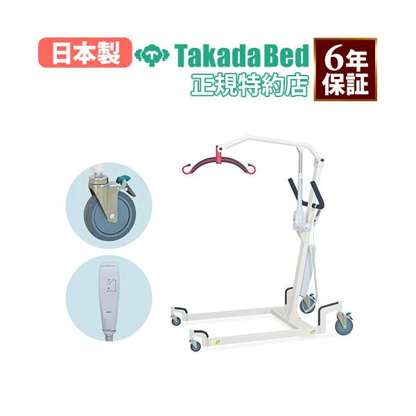 安全な移乗介助と介護者の疲労軽減を実現する床走行式電動介護リフト。様々な床面状況にも対応する直径15cmダブルロックキャスターを採用。360度回転ハンガー。非常降下スイッチ＆緊急非常停止ボタン機能付き。商品名：電動介護リフトS商品番号：7-...