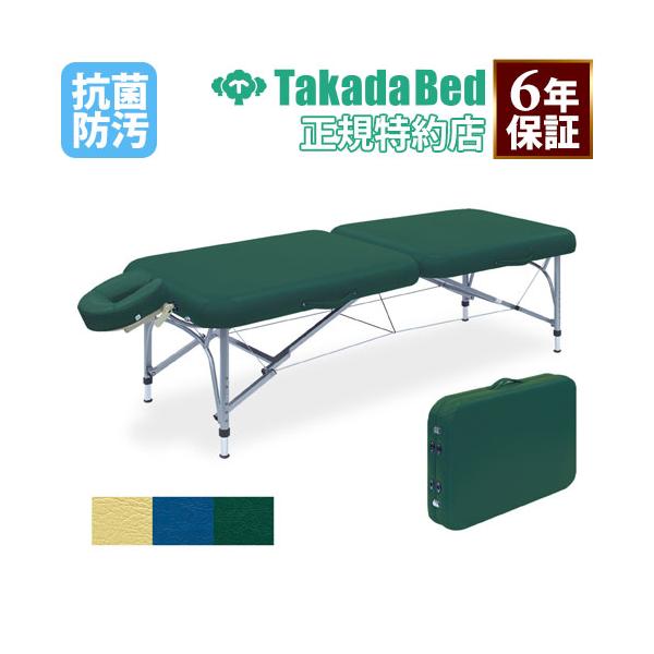 高田ベッド製作所 法人限定 マッサージベッド 幅70×長さ183cm 差込式