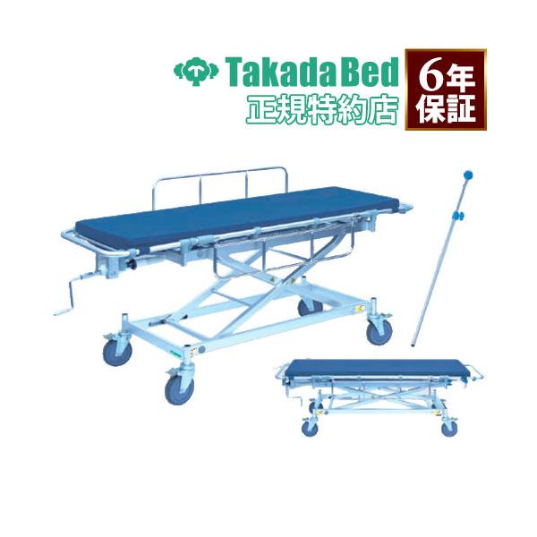 法人限定 ストレッチャー 幅60×長さ190cm フルアルミニウム構造 手動