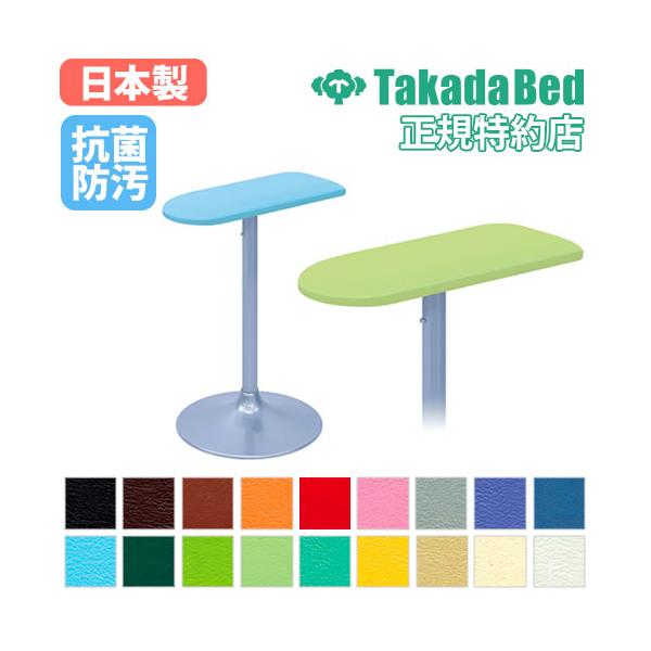 患者様に安心感を与える、安定性の高い円盤脚の注射台。張地は18色を展開しており、使用場所に合わせたイメージでご選択いただけます。底面には床面にキズを付けない滑り止め効果のあるリングがついており、タイルやフローリングなどの滑りやすい場所でも、...