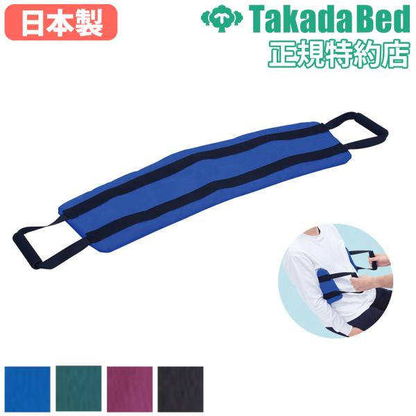 介護者と要介護者の負担を大きく軽減する起き上がり介護ベルト。スムーズで容易な体位変換を実現します。力を入れやすいグリップタイプです。商品番号7-TB-1703組立状態完成品（新品）カラーブルー、グリーン、エンジ、ブラックサイズ外寸：幅24×...