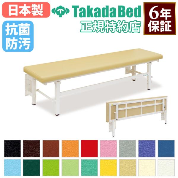 高田ベッド製作所 法人限定 ベンチ 高田ベッド 長椅子 待合椅子 ロビー