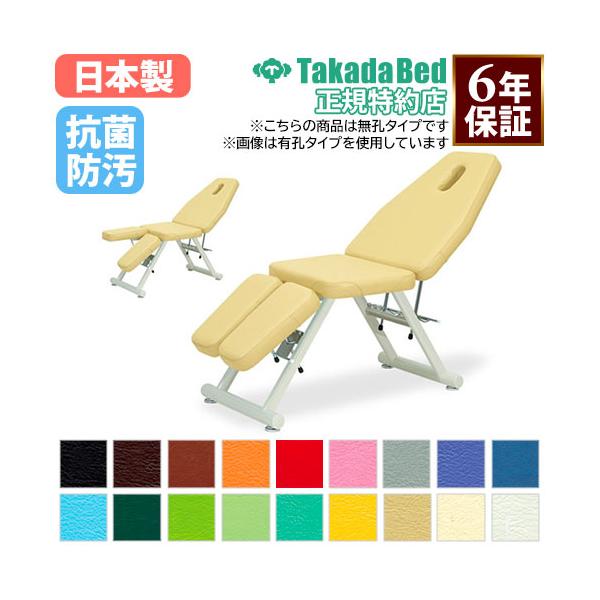国内正規品 マッサージベッド エステベッド フェイシャルベッド