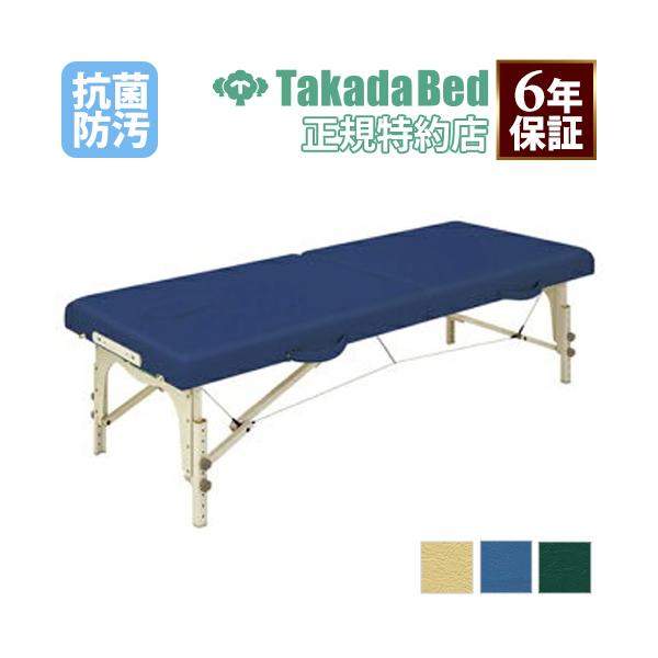 診察台、マッサージベッドとしてスポーツシーンや医療施設で活躍！安定感のあるワイドな幅70cmを標準設定した木製ポータブルベッド6cmの高反発・高密度ウレタンを採用。安全性と強度を優先したダブルノブネジ式7段階式高さ調節機能付き。商品番号7-...