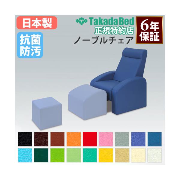 リフレクソロジー等の足裏マッサージに最適なチェアー。弾力性と耐久性を実現するチェアラッププラスベルトを多面に採用。リラクゼーション性の高いデザイン。（背部角度調節機能無し）商品名：ノーブルチェアー商品番号：7-TB-496-01組立状態：完...