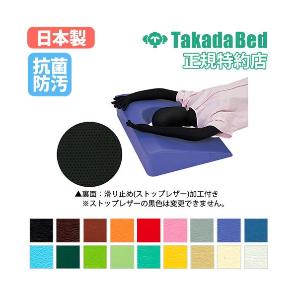 リラックスアーム マクラ 枕 クッション 肘用 腕用 施術 ストレッチ