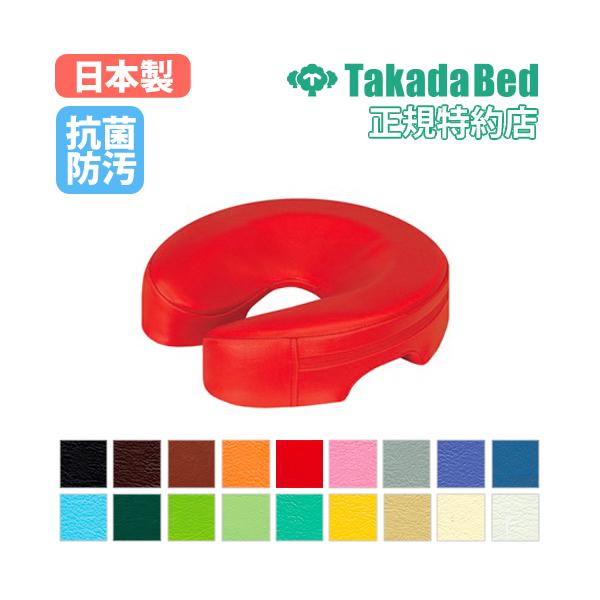 高田ベッド TAKADA 施術用フェイスマクラ バストマクラ フットクッション 高田ベッド製作所 フェイスマット 送料無料 フェイス枕 フェイス