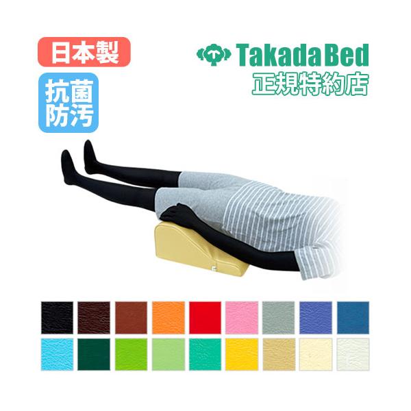 高田ベッド製作所 腕マクラ 枕 クッション 施術 低反発 ハンドピロー