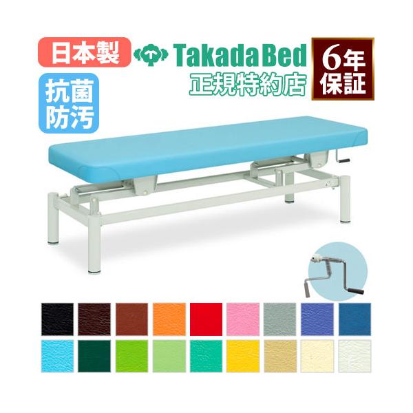 高田ベッド製作所 ナチュラル TB-914 手動昇降台 ベッド リハビリ