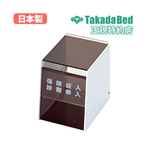 治療院から病院・介護施設まで幅広く活躍！診察券や保険証入れとして受付窓口に必須の定番アイテム。商品番号7-TB-996完成品（新品）※こちらの商品は法人限定商品のため個人宅への配送指定は行っておりません。　ご注文の際はお届け先ご住所、もしく...