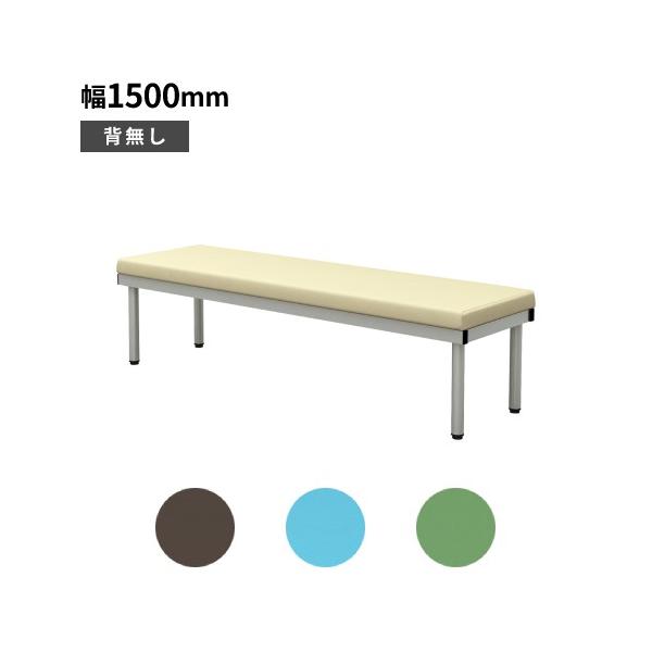 座り心地抜群。頑丈さも兼ね備えた長椅子タイプのロビーチェア。脚部はアジャスター付きで床の凸凹に合わせて高さを微調整できます。お店やオフィスの休憩所、病院やクリニックの待合室やロッカールームなどにぴったりです。商品番号72-BCF-1545組...