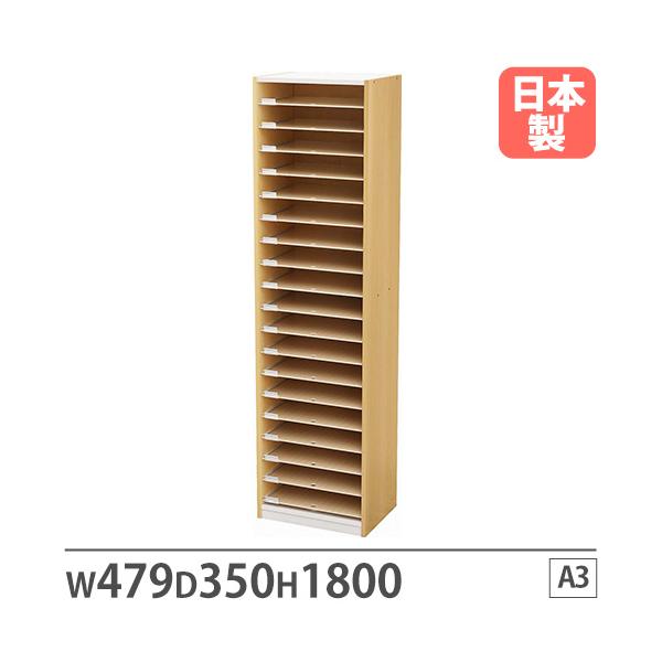 法人限定 書類収納棚 A3 幅479×奥行350×高さ1800mm レターケース
