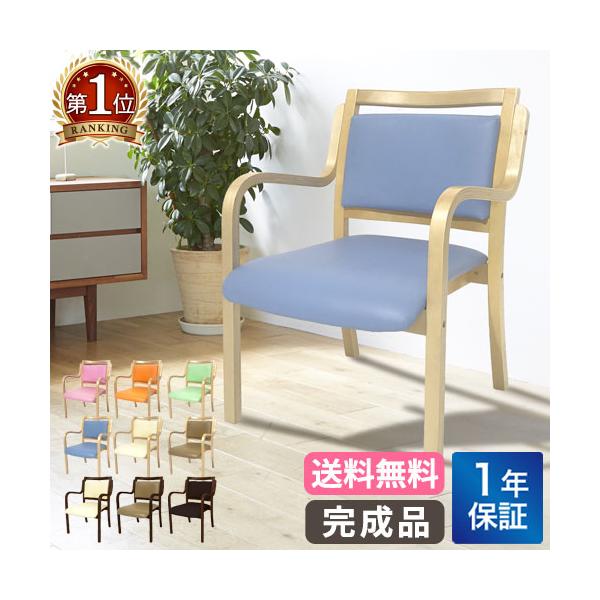 ダイニングチェア 木製 介護 椅子 肘付 完成品 チェア リビング スタッキング 立ち上がり 高齢者 疲れにくい 立ち上がりやすい 施設 老人ホーム 軽量 ANG-1H-S