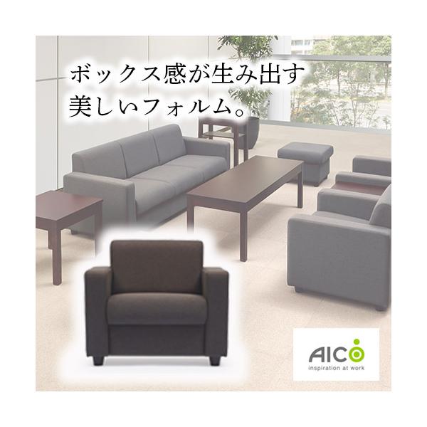ボックス感を生み出す美しいフォルム。広大なスペースに複数のセットをレイアウトしたり省スペースの有効活用に活躍する中型シリーズです。ロビーや役員室用に最適な商品です。■商品名 アームチェア　布張り■商品番号 ARE-1841F■組立状態 完成...