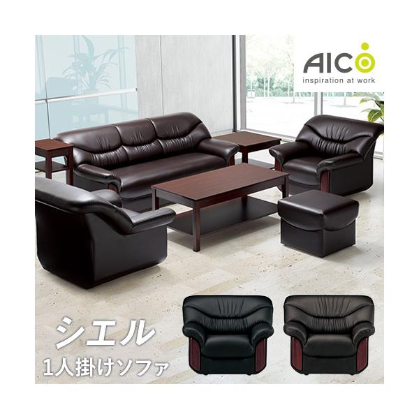 主張を忘れない高いデザイン性が魅力！重厚感のあるビニールレザー張りのアームチェアです。ロビーや応接室、役員室などで活躍します。商品番号ARE-2151完成品(新品)サイズ幅970×奥行950×高さ755(座面高390)mm仕様本体：木枠、ウ...