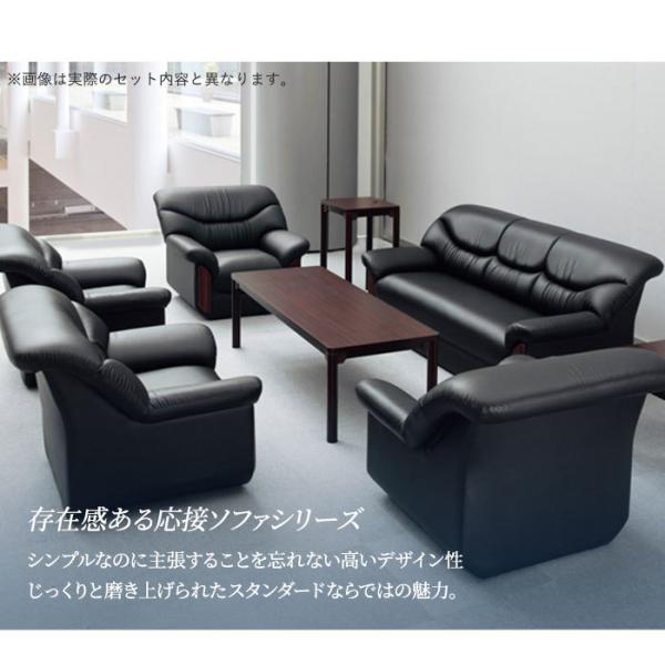 応接セット 4点セット 送料無料 リビング 応接間 ソファ パーソナルチェア ウレタンソファー 大型 チェア 休憩所 ラウンジ ブラック