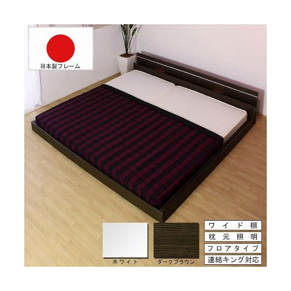 友澤木工 フロアベッド ワイドキング220 幅230cm マットレス付 ベッド 