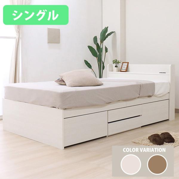 友澤木工 収納ベッド シングル マットレス付き 木製 シングルベッド