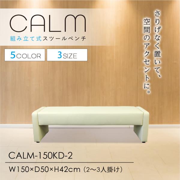 ���r�[�`�F�A ��1500mm 3�l�|�� 2�l�|�� ���֎q �X�c�[�� �x���` ���r�[�x���` �a�@ �ҍ��� �֎q �\�t�@ PVC���U�[ �I�t�B�X ������� �X�� ��t CALM-150KD-2 ���i�摜1