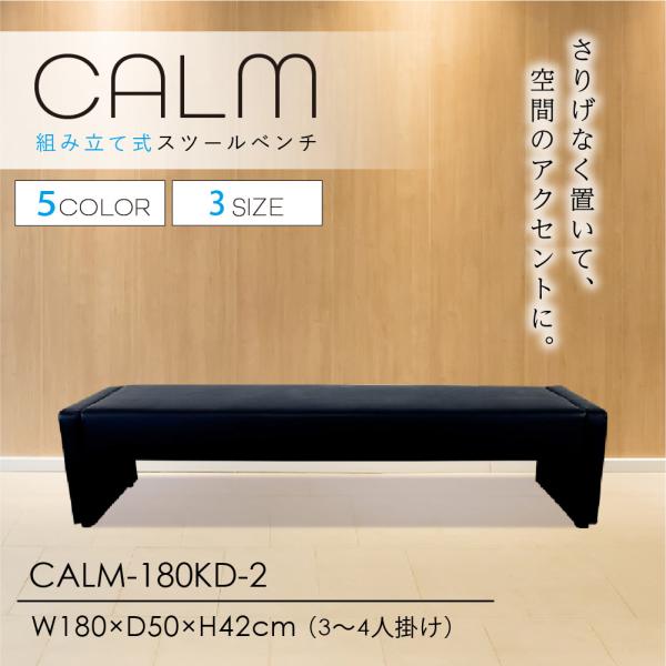 ���r�[�`�F�A ��1800mm 3�l�|�� 4�l�|�� ���֎q �X�c�[�� �x���` ���r�[�x���` �a�@ �ҍ��� �֎q �\�t�@ PVC���U�[ �I�t�B�X ������� �X�� ��t CALM-180KD-2 ���i�摜1