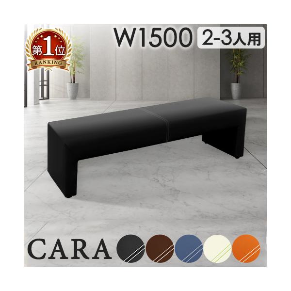 店舗やロビーに存在感！シンプルおしゃれなベンチ登場！汗や汚れに強い合成皮革のデザインベンチです。センターに入ったステッチがおしゃれです。カラーも豊富なので商業施設やロビー、病院の待合室など、様々な場所でご利用いただけます。商品番号NF-CA...