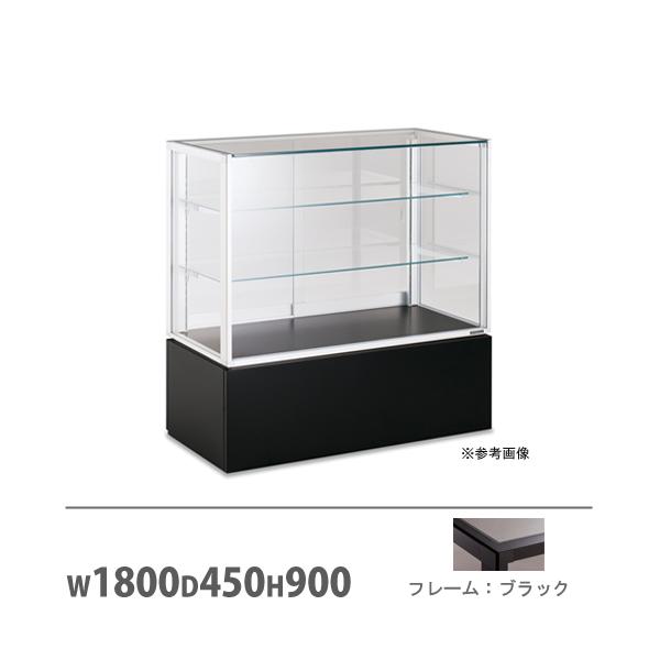 法人限定 ショーケース ルミグラス 平ケース後引戸 幅1800×奥行450mm