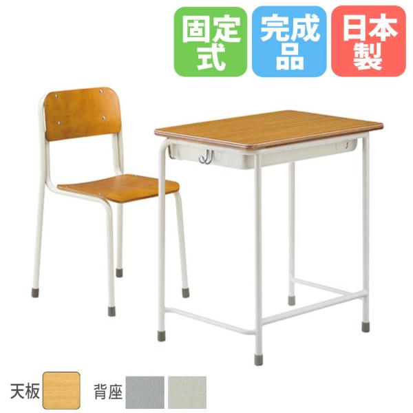 SSデスクチェアセット 新JIS規格 デスク幅650×450mm 高さJIS2〜6号 天