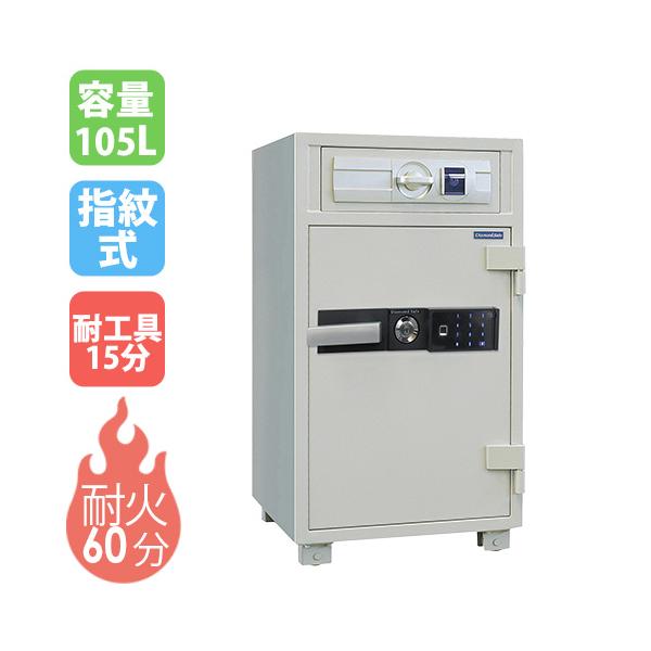 ダイヤセーフ（Diamond Safe） 耐火金庫 夜間投入 105L 指紋認証 金庫