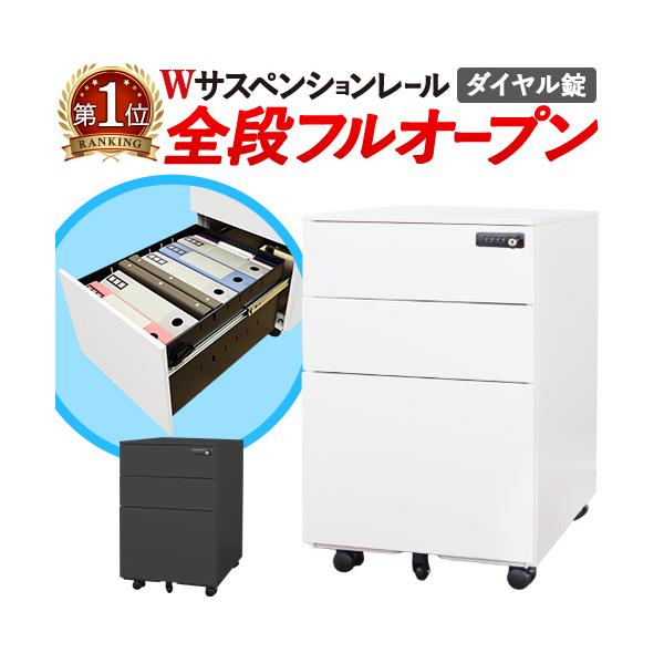 LOOKIT デスクワゴン 3段 ダイヤル錠 サイドワゴン 袖机 デスク LOOKIT デスクワゴン 3段 ダイヤル錠 サイドワゴン 袖机 デスク