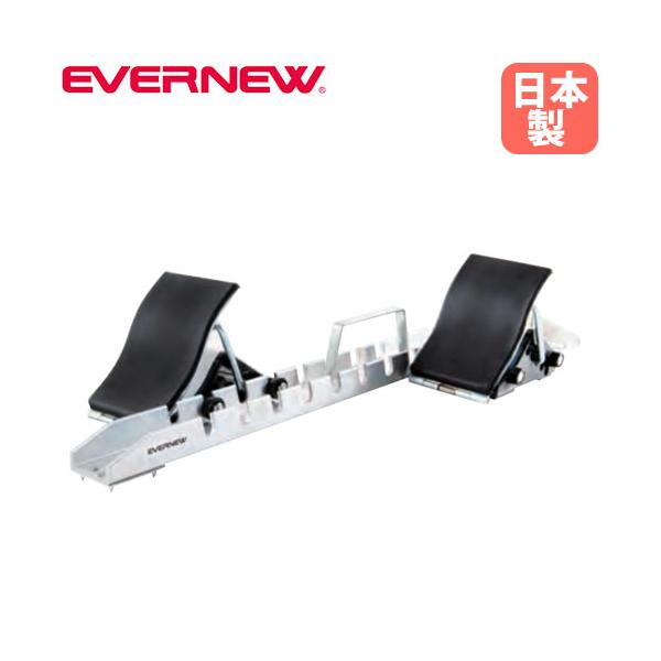 平行連結式のスターティングブロックです。（公財）日本陸上競技連盟検定品、全天候・土兼用型タイプです。教育施設やスポーツ施設で活躍します。商品番号EN-EGA030組立状態完成品（新品）サイズ外寸：長さ75×幅29.8×高さ17cm重量：4....