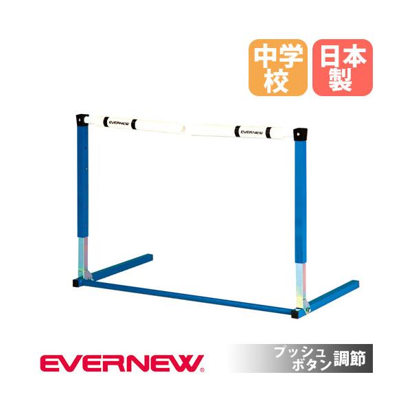 授業や部活で大活躍のバーが開くハードルです。商品番号EN-EGC225組立状態完成品（新品）備考●日本製体育用品 体育用具 陸上用品 陸上用具 スポーツ器具 練習用具 開閉式ハードル ソフトタイプハードル ソフトハードル ハードル 教育ハー...