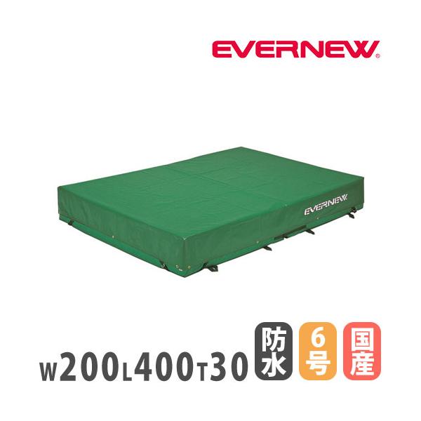 エバーマット用の雨天カバーです。商品番号EN-EGD422組立状態完成品（新品）スポーツ用品 運動用品 運動用具 体育用具 体育用品 雨カバー 雨用カバー レインカバー エバーマット 安全マット 安全対策マット 体操用マット 陸上用マット ...