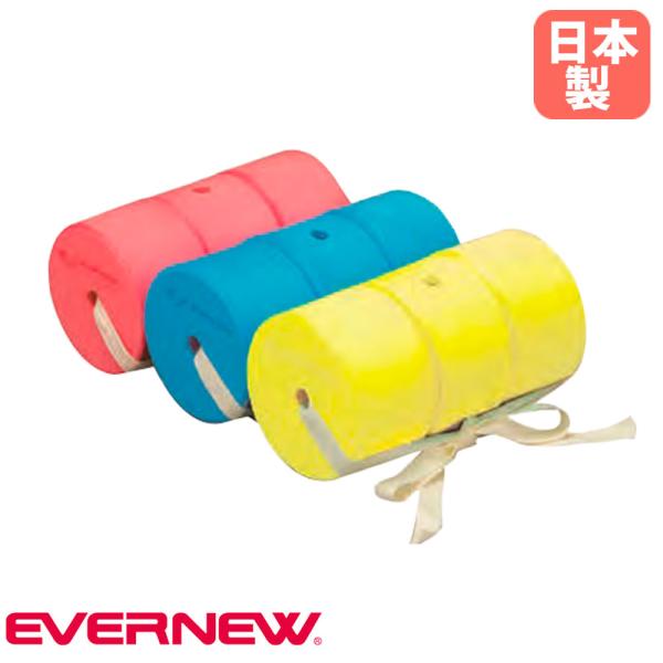 水泳の練習時に役立つスイムヘルパーです。使い勝手が変わる縦穴付タイプです。商品番号EN-EHA033組立状態完成品（新品）カラー赤、黄、青サイズ外寸：直径13.5×厚さ8cm/個重量：100g/組仕様ポリエチレンフォーム備考●日本製スポーツ...