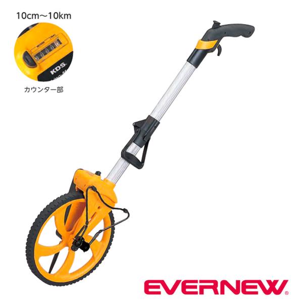 カウンター方式のブレーキ付き距離測定器です。測定範囲は10cm〜10km、収納に便利な折りたたみタイプです。商品番号EN-EKA091組立状態完成品（新品）サイズ全長：104cm　折りたたみ時：61cm車輪：直径32cm重量：2kg仕様柄：...