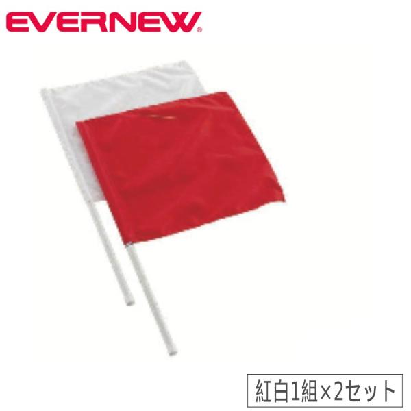 運動会や体育の授業で活躍する紅白の合図用手旗セットです。商品番号EN-EKA490-S組立状態完成品（新品）サイズ旗：縦35×横40cm柄：直径1.6×長さ62cm総重量：105g旗重量：10g柄重量：95g仕様●旗：ポリエステル●柄・エン...