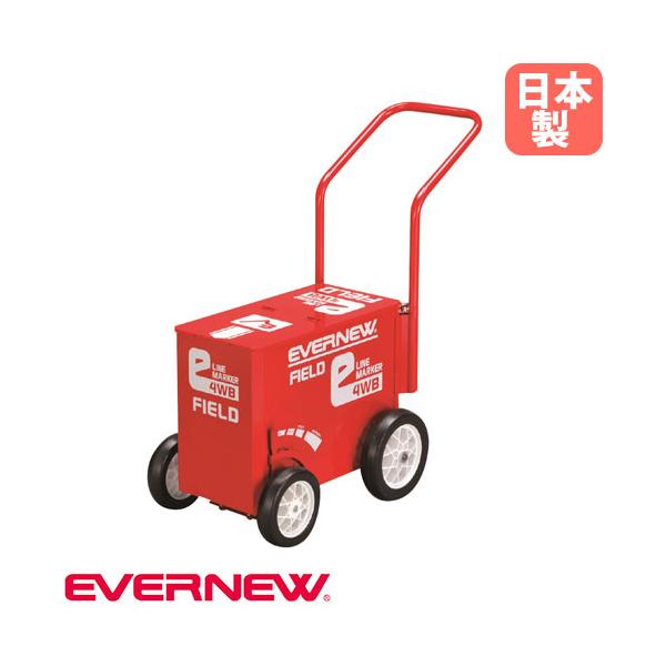 コンパクトボディの野球向け、大型4輪タイプのライン引きです。 教育施設や運動施設で活躍します。  商品番号EN-EKA615組立状態お客様組立の商品（新品）スポーツ用品 運動用品 体育用具 ライン引 ライン描き ライン書き 備品 設備 整備...