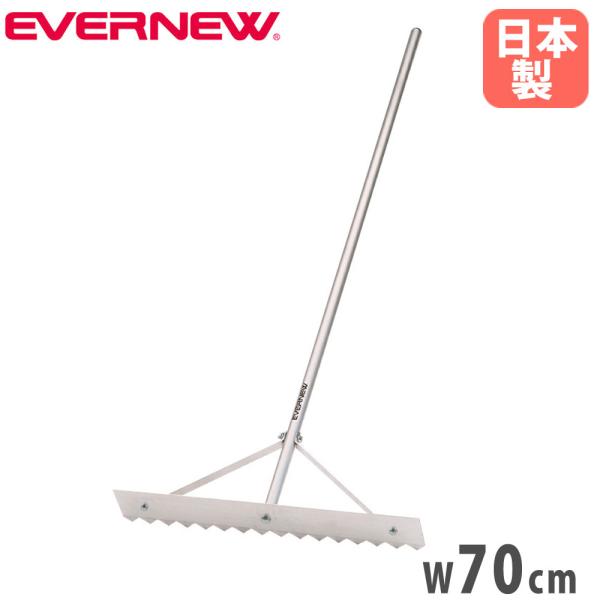 グランド整備の必需品、グランドレーキです。商品番号EN-EKA766組立状態お客様組立の商品（新品）特記事項組立目安時間：30分サイズ外寸：幅70×長さ160×高さ12cm重量：1.4kg仕様アルミ備考●日本製体育用品 体育用具 とんぼ グ...