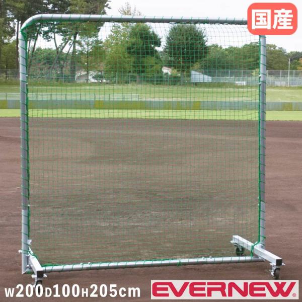防球ネット 緑色 大きめ キズあり 9m✕8m 防球ネット 緑色 大きめ キズ